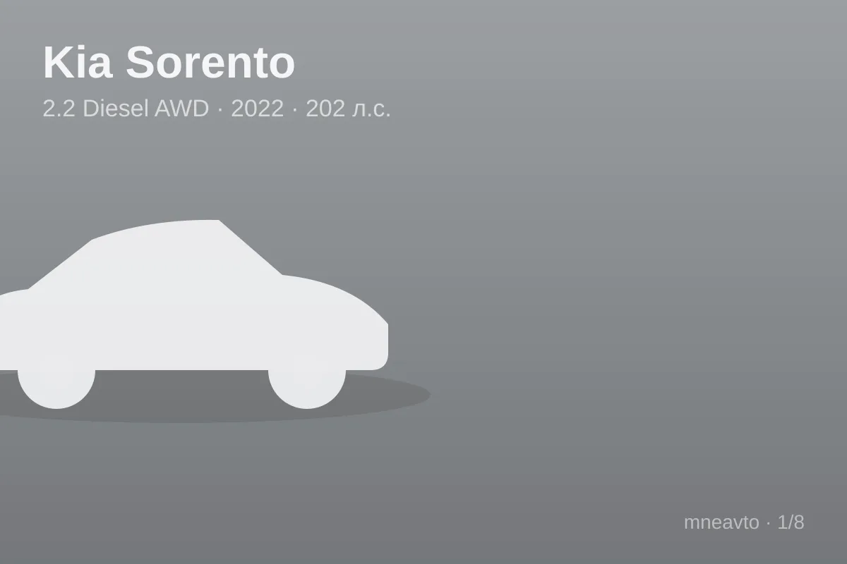 Kia Sorento